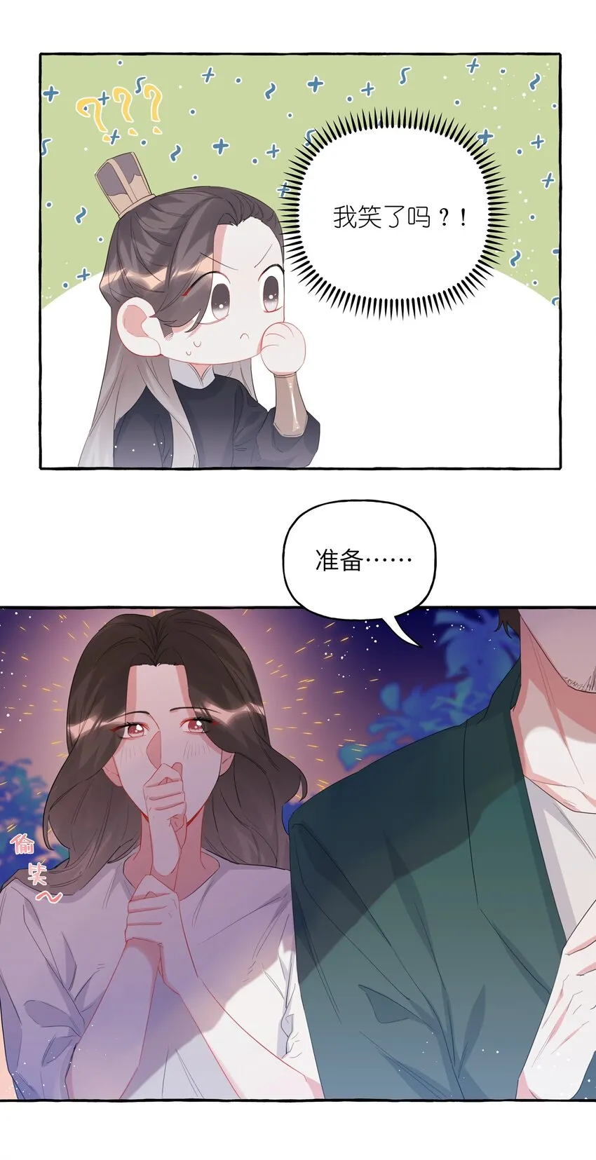 028 爱豆豆是谁？ 第12页