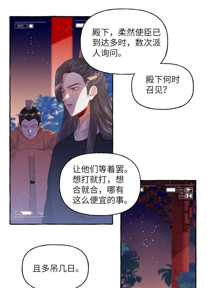028 爱豆豆是谁？ 第13页