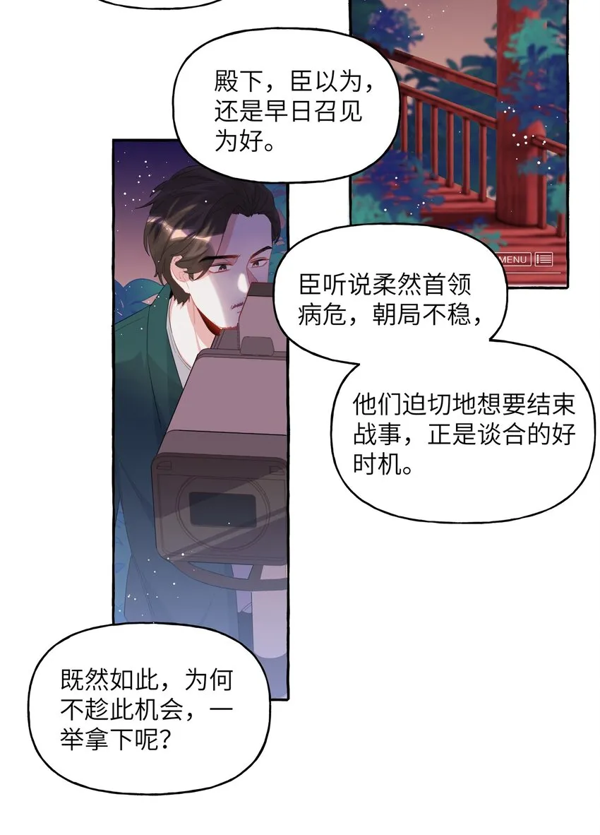 028 爱豆豆是谁？ 第14页