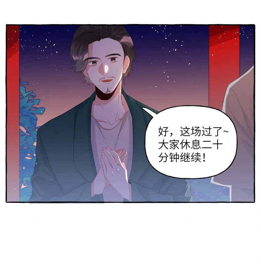 028 爱豆豆是谁？ 第15页