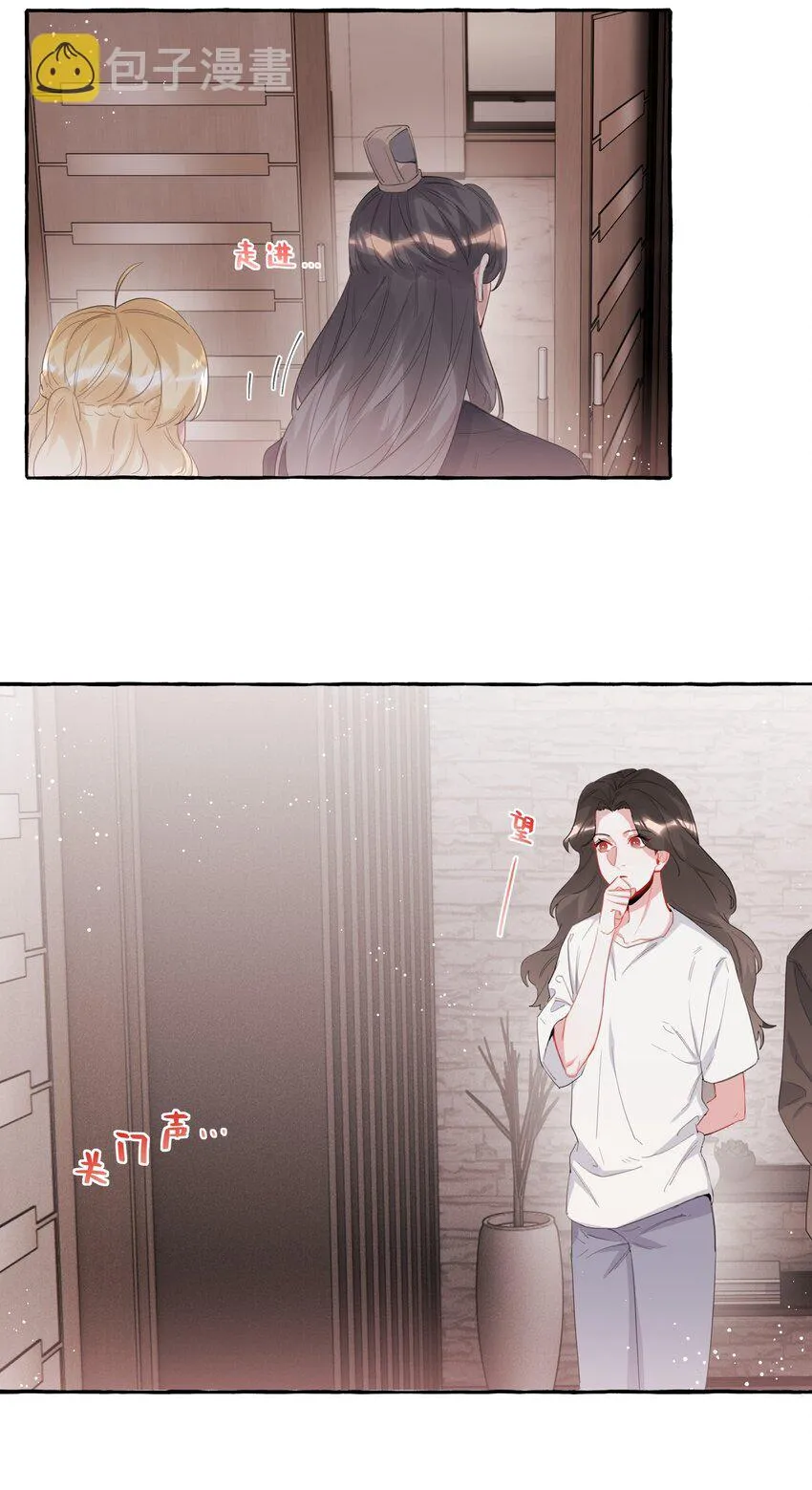 028 爱豆豆是谁？ 第16页