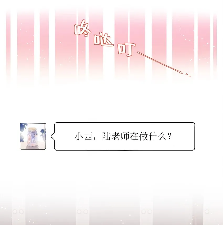 028 爱豆豆是谁？ 第19页