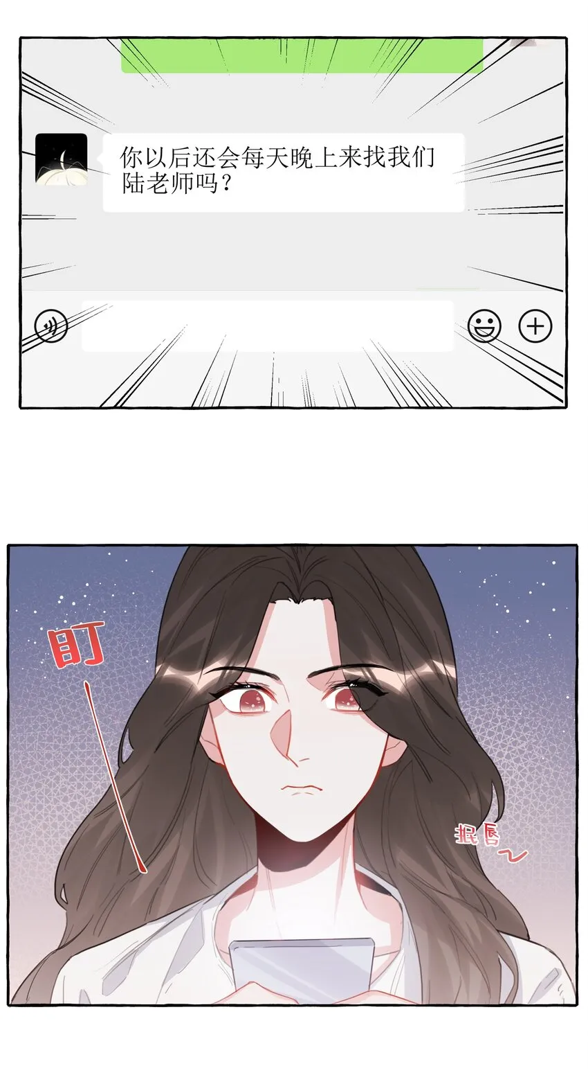 028 爱豆豆是谁？ 第23页