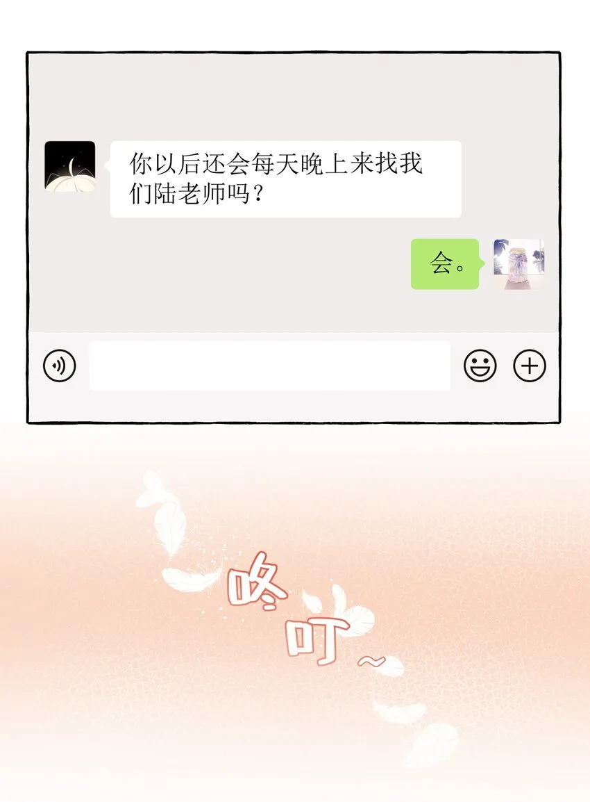 028 爱豆豆是谁？ 第24页