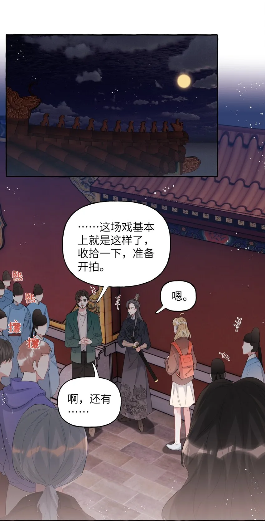 027 我是你的人 第2页