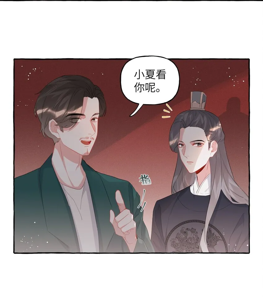 027 我是你的人 第3页