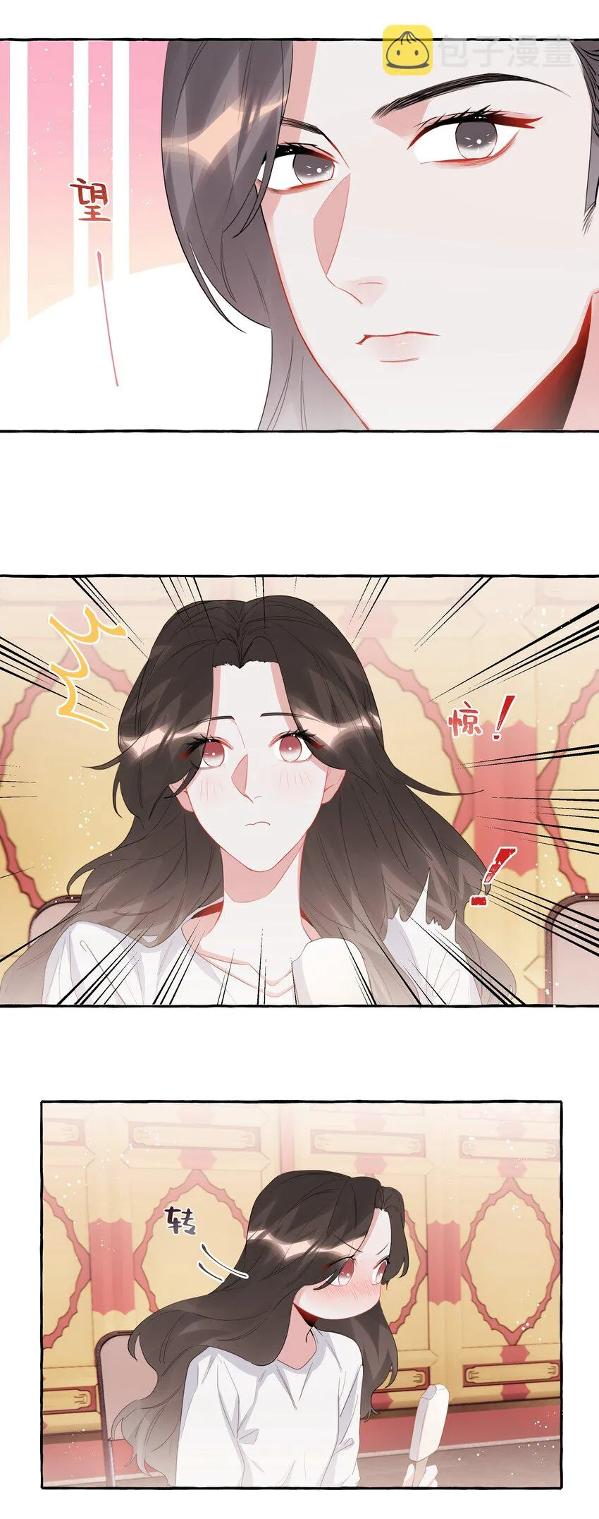 027 我是你的人 第4页