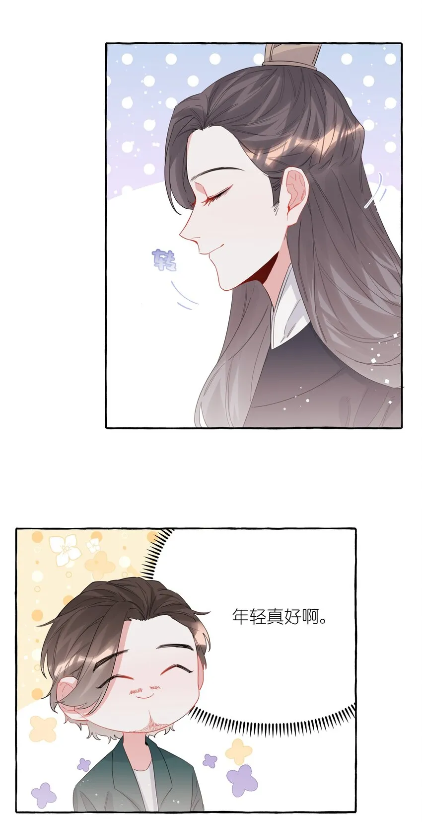 027 我是你的人 第5页