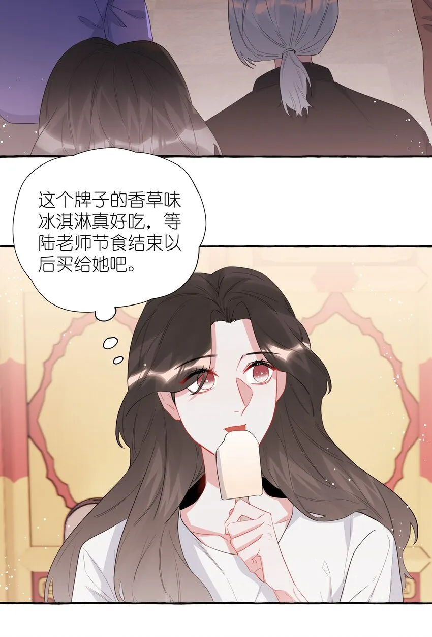 027 我是你的人 第7页