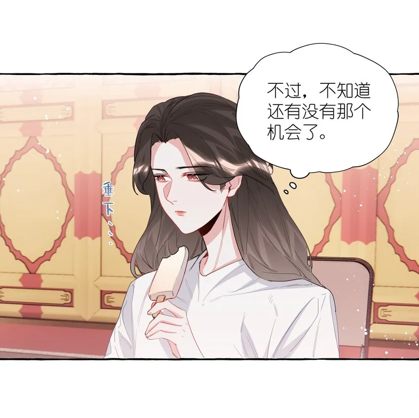 027 我是你的人 第8页
