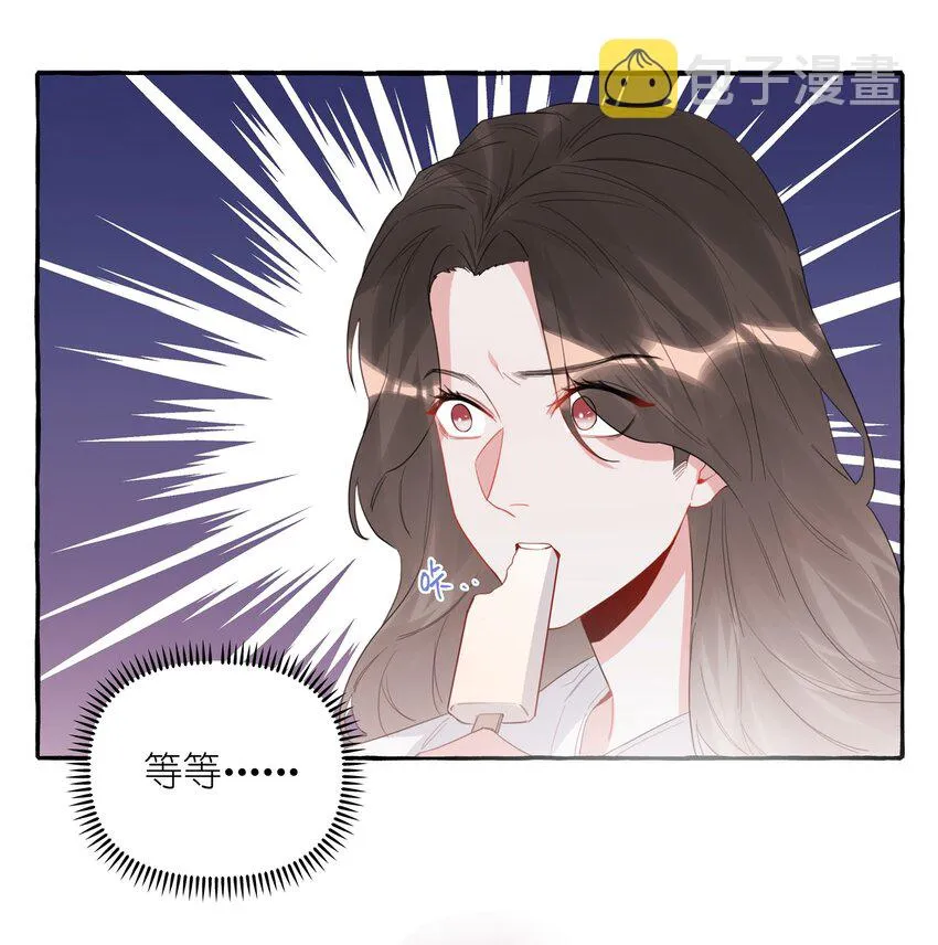 027 我是你的人 第9页