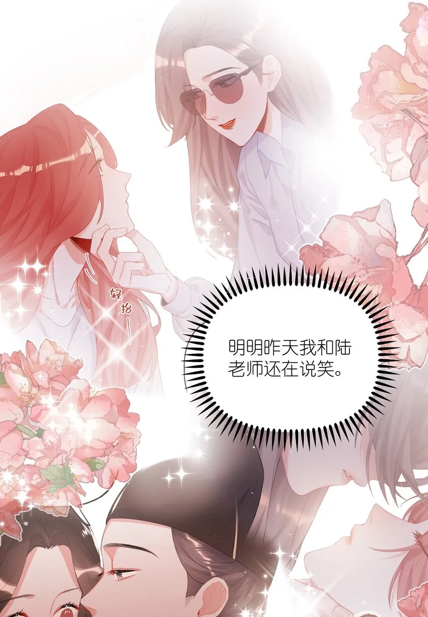 027 我是你的人 第10页