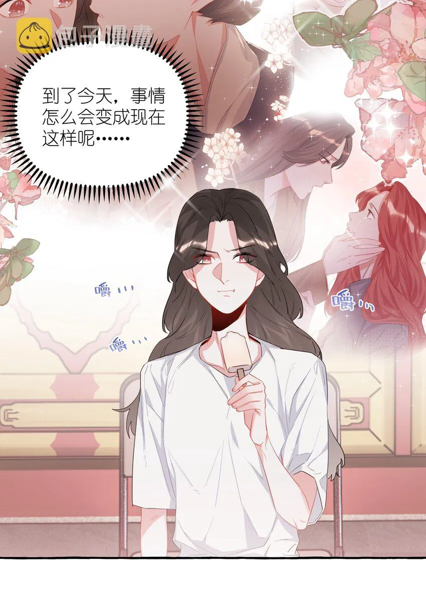 027 我是你的人 第11页