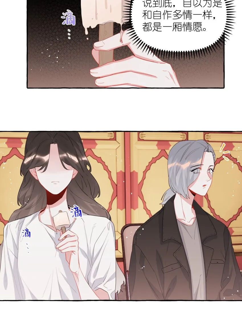 027 我是你的人 第13页