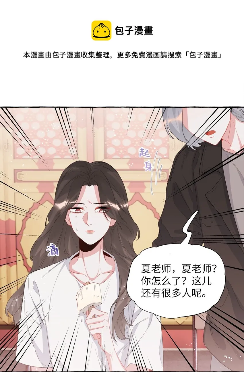 027 我是你的人 第14页