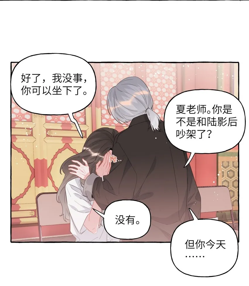 027 我是你的人 第15页