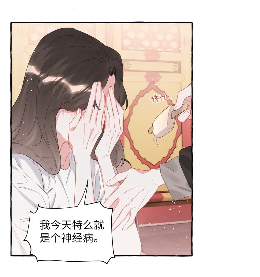 027 我是你的人 第16页