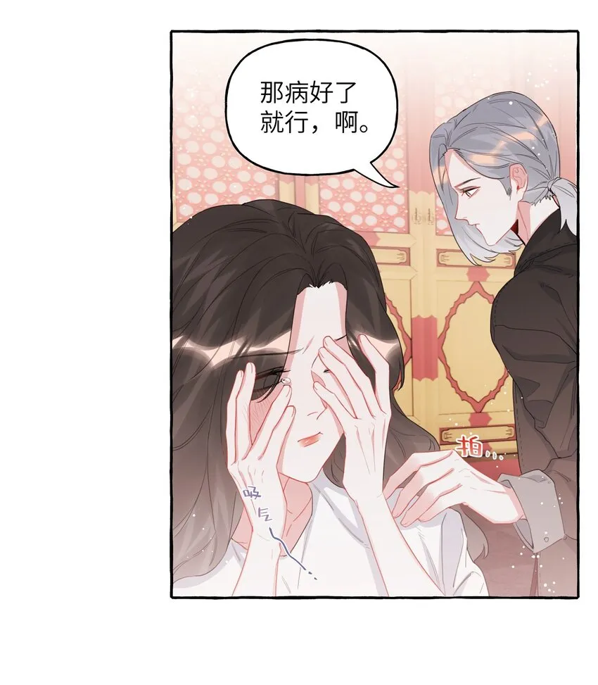 027 我是你的人 第17页