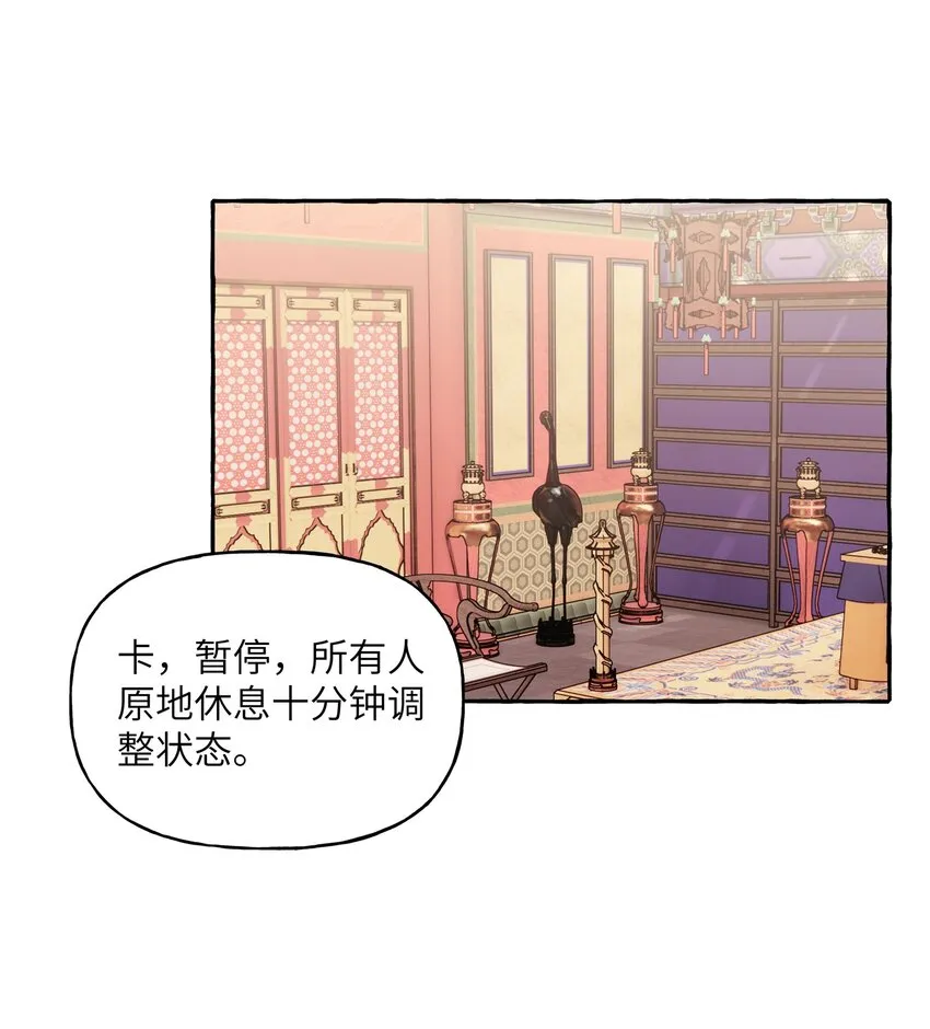 027 我是你的人 第19页