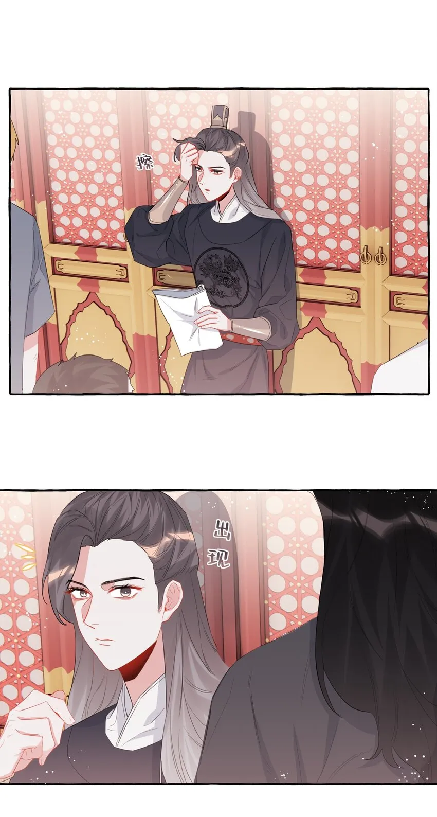 027 我是你的人 第20页