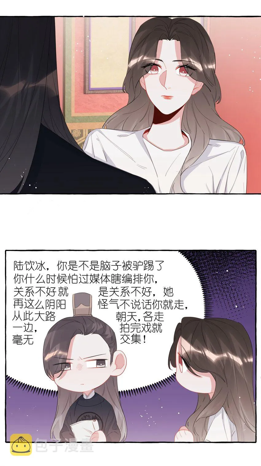 027 我是你的人 第21页