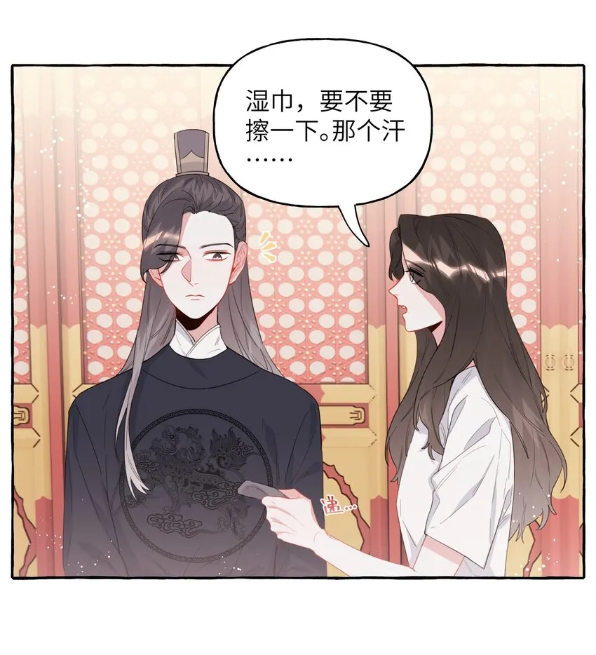 027 我是你的人 第22页