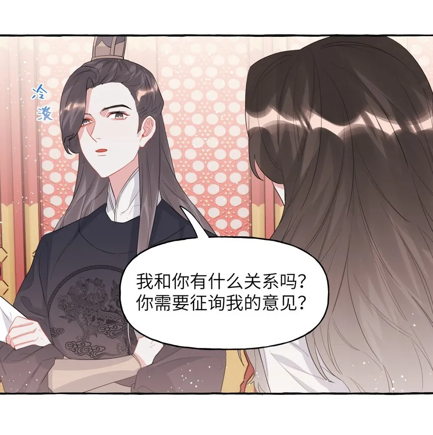 027 我是你的人 第25页
