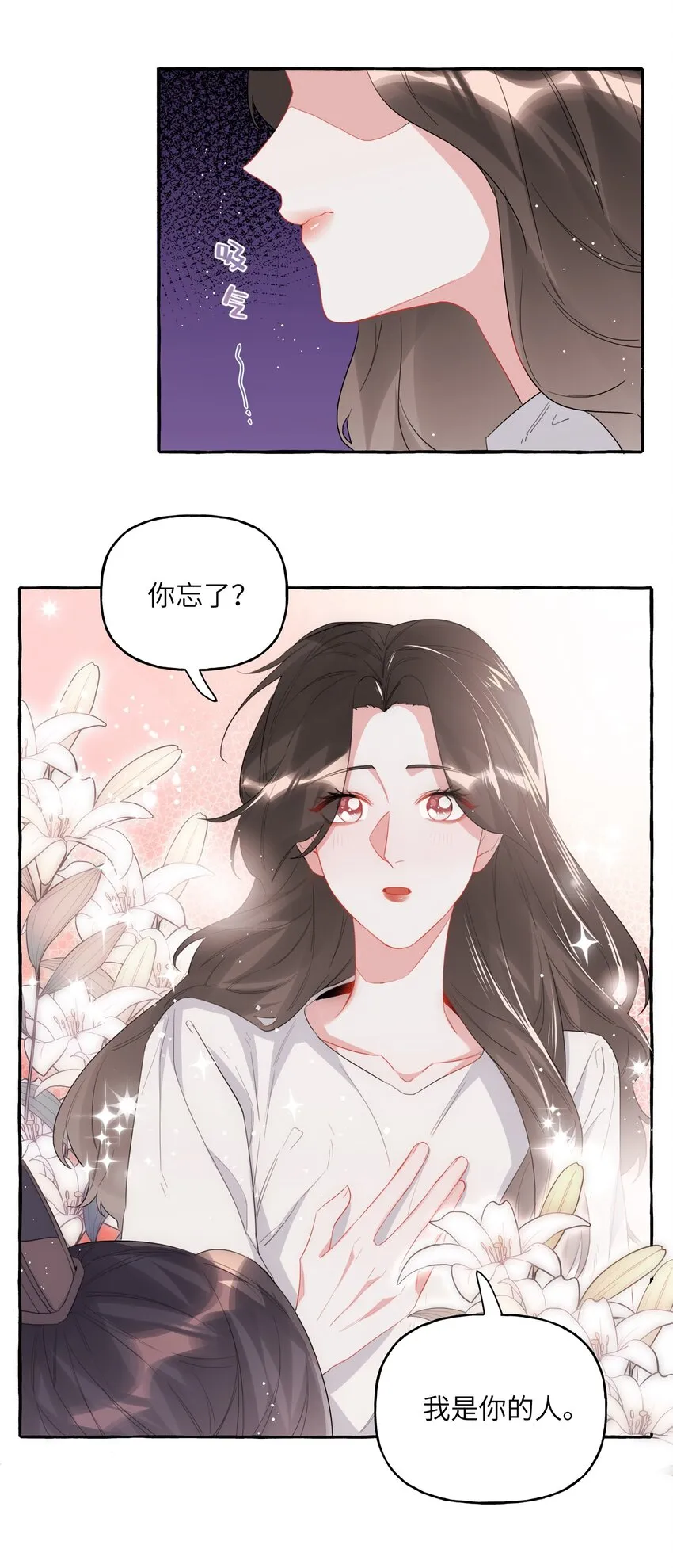 027 我是你的人 第26页