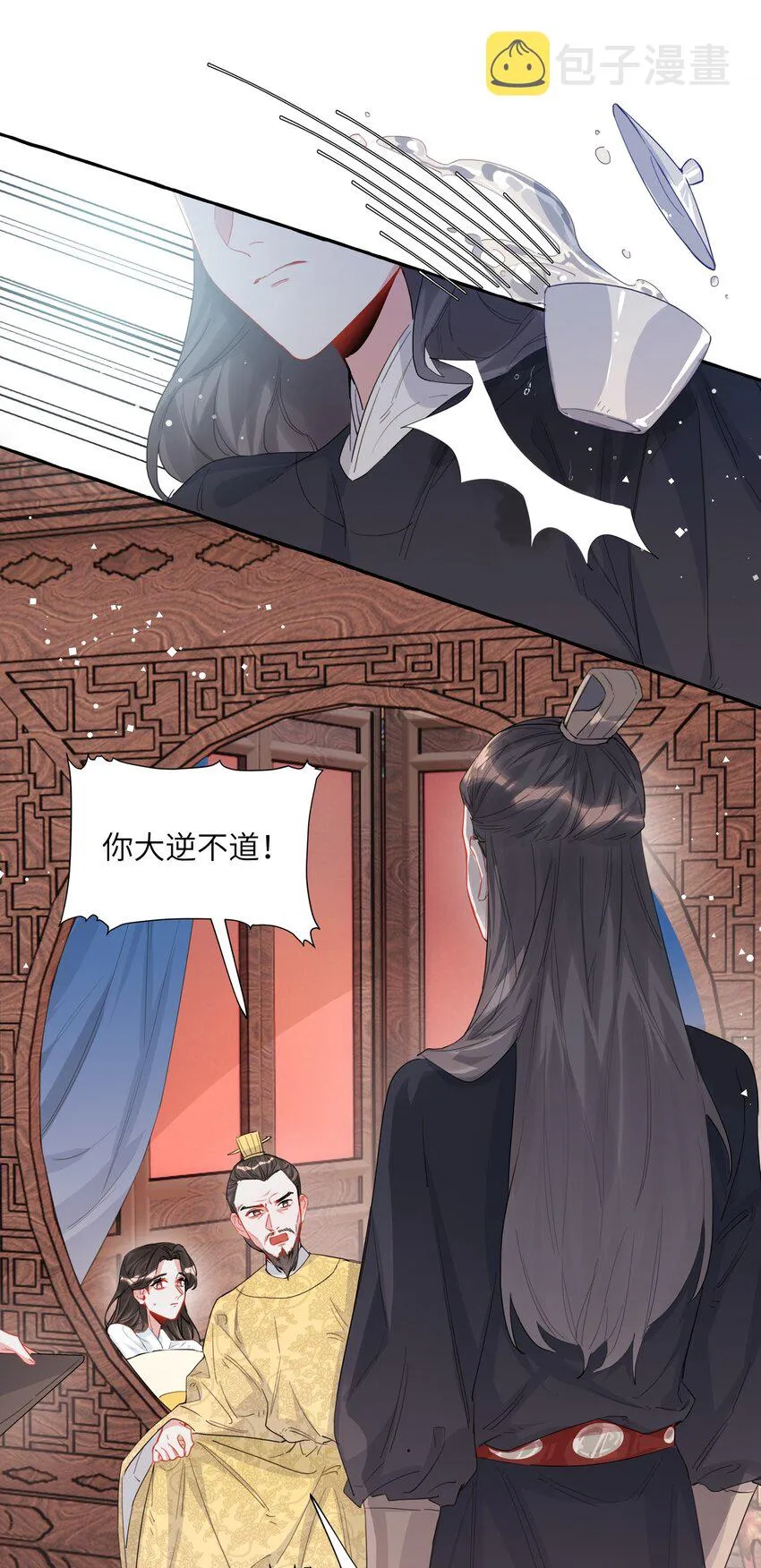 026 给你们五分钟 第2页
