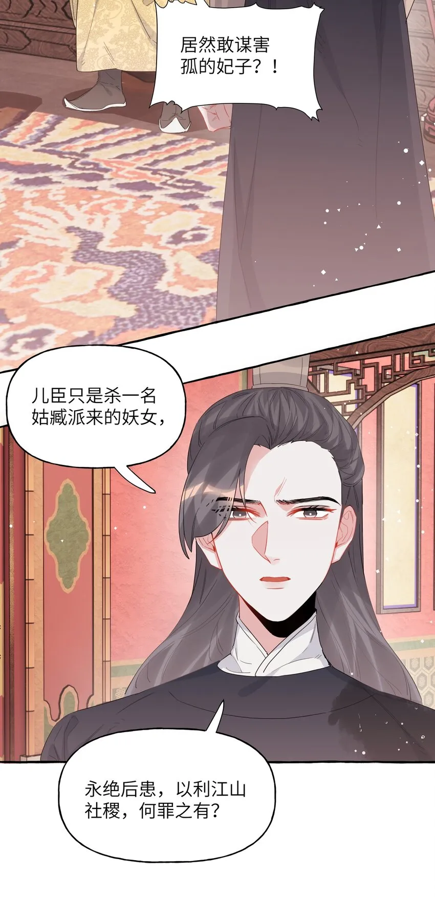 026 给你们五分钟 第3页