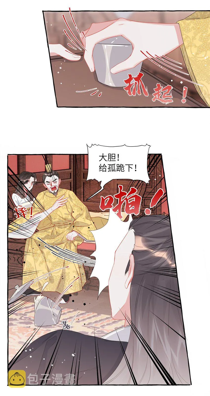 026 给你们五分钟 第4页