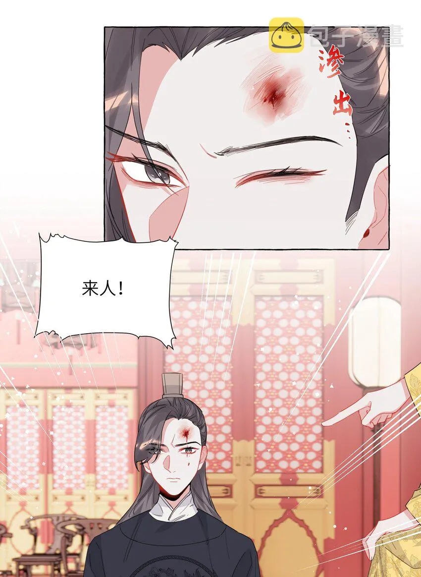 026 给你们五分钟 第6页