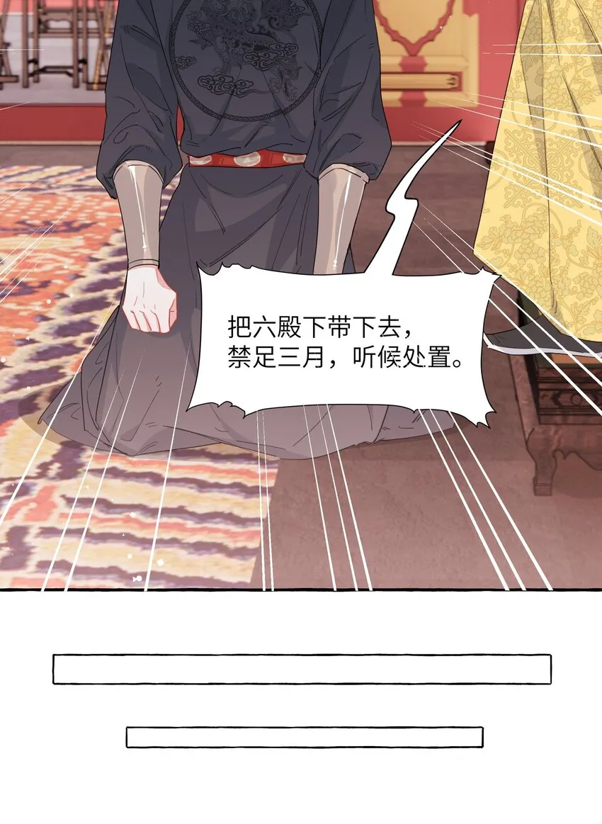 026 给你们五分钟 第7页
