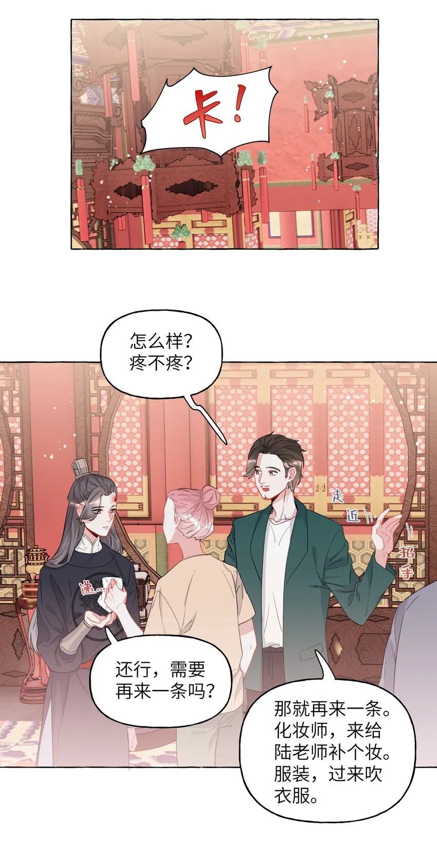 026 给你们五分钟 第8页