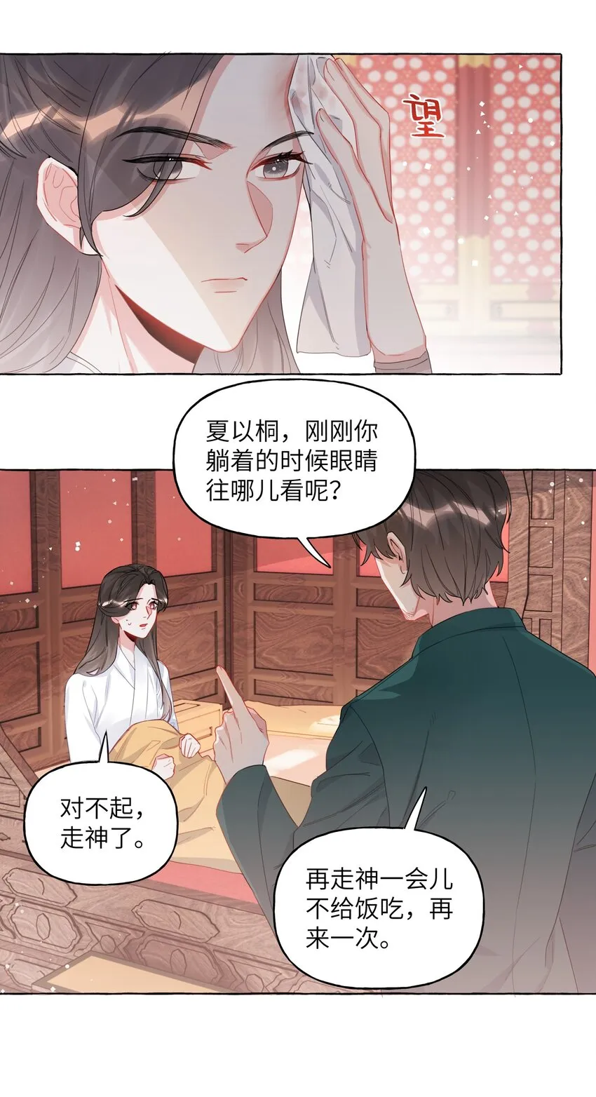 026 给你们五分钟 第9页