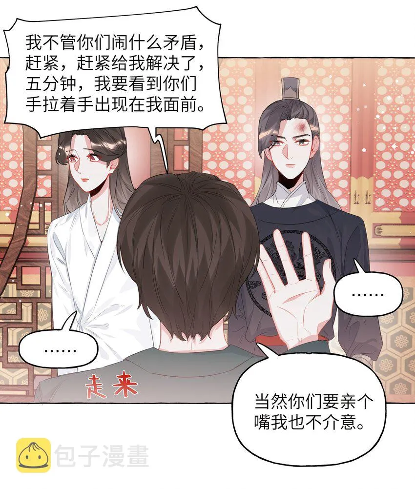 026 给你们五分钟 第12页