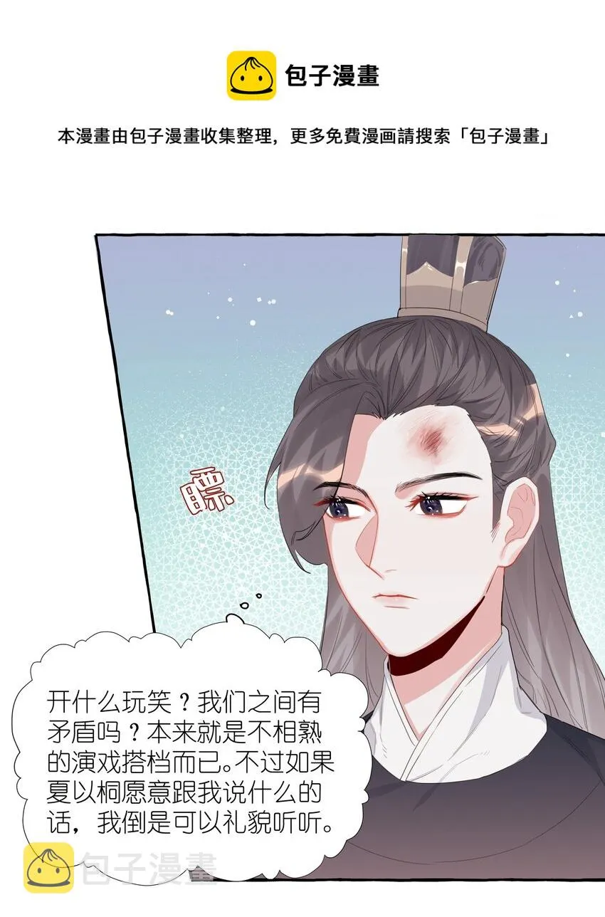 026 给你们五分钟 第13页