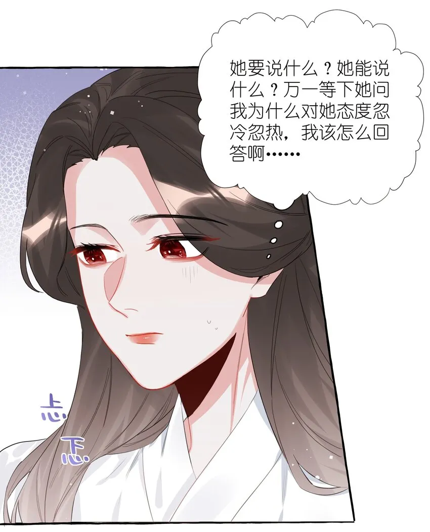 026 给你们五分钟 第14页