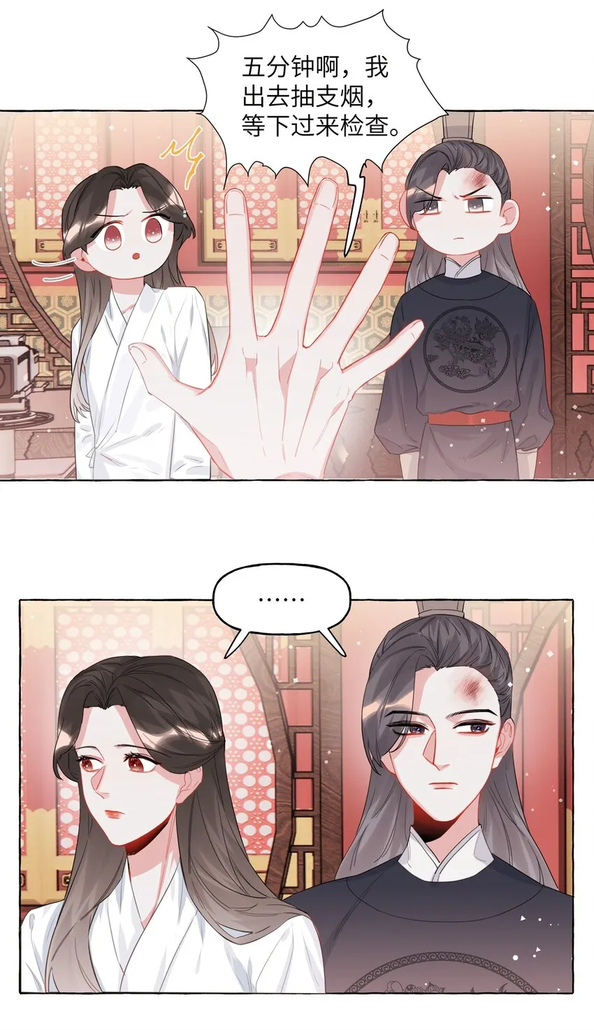 026 给你们五分钟 第15页