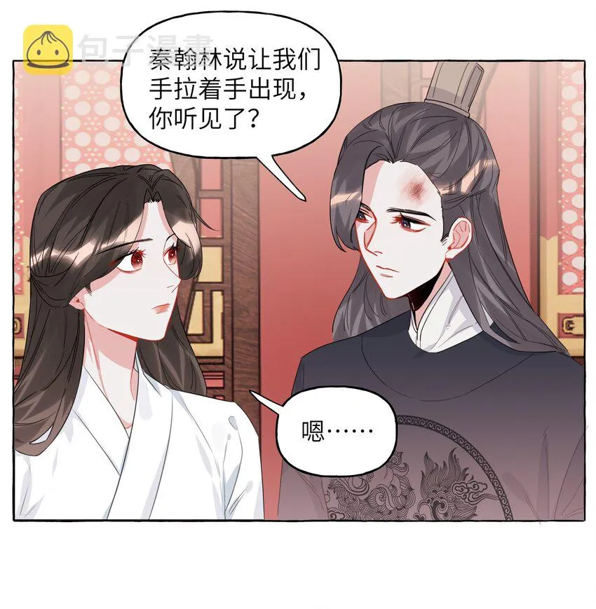 026 给你们五分钟 第16页