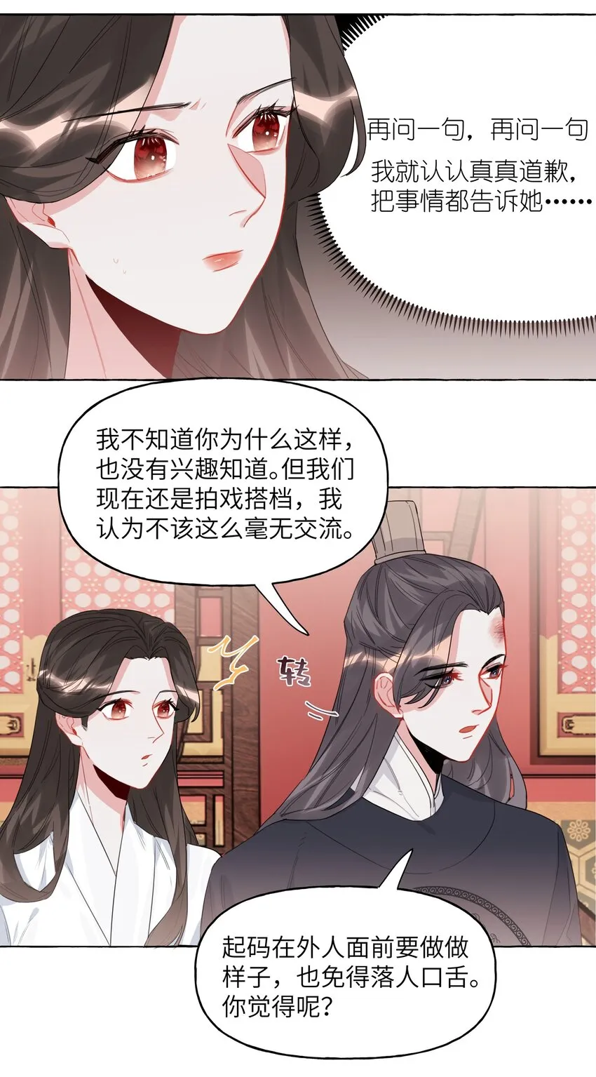 026 给你们五分钟 第17页