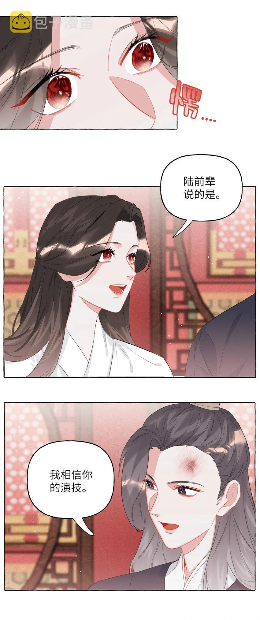 026 给你们五分钟 第18页