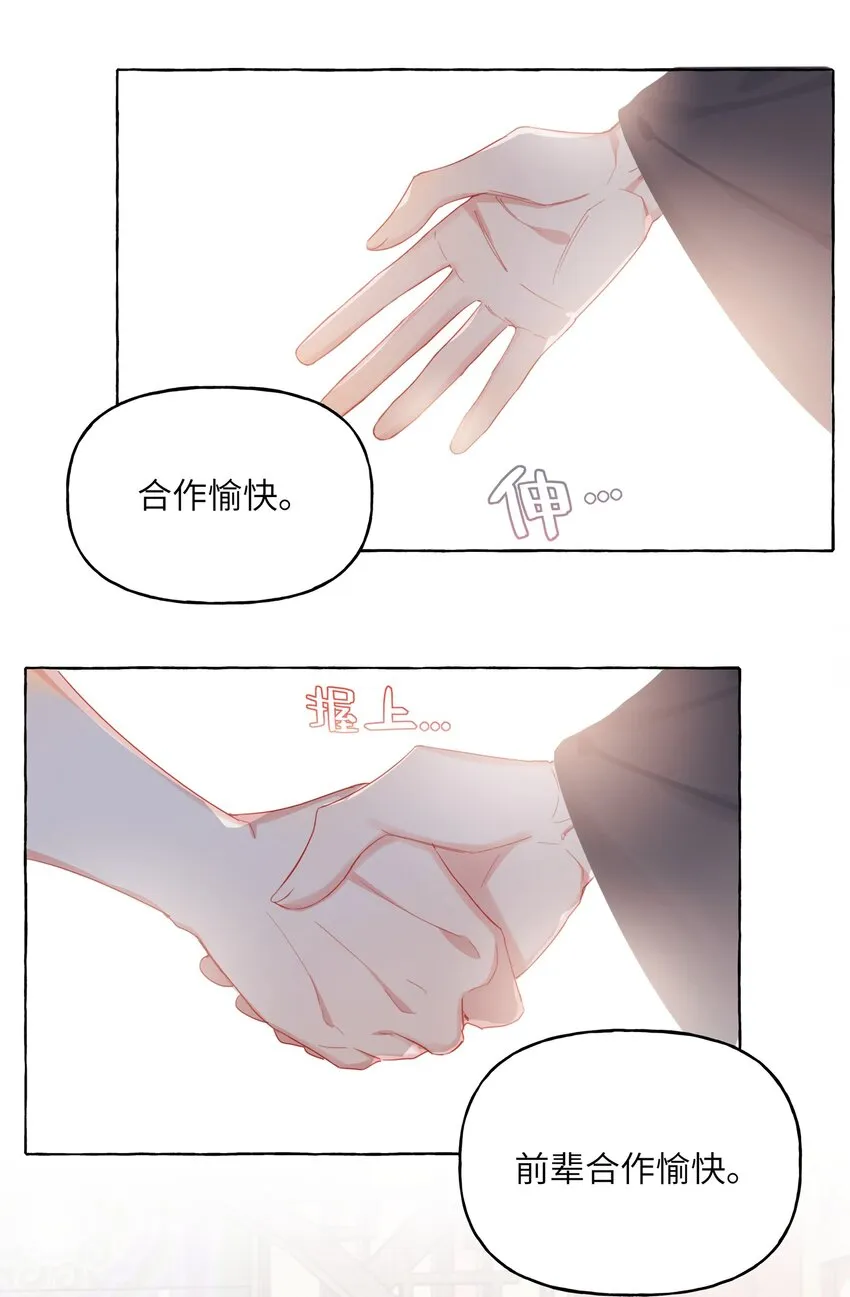 026 给你们五分钟 第19页