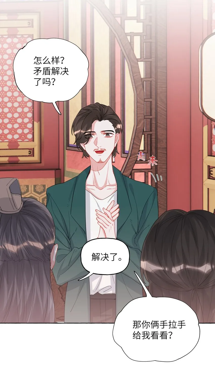 026 给你们五分钟 第20页