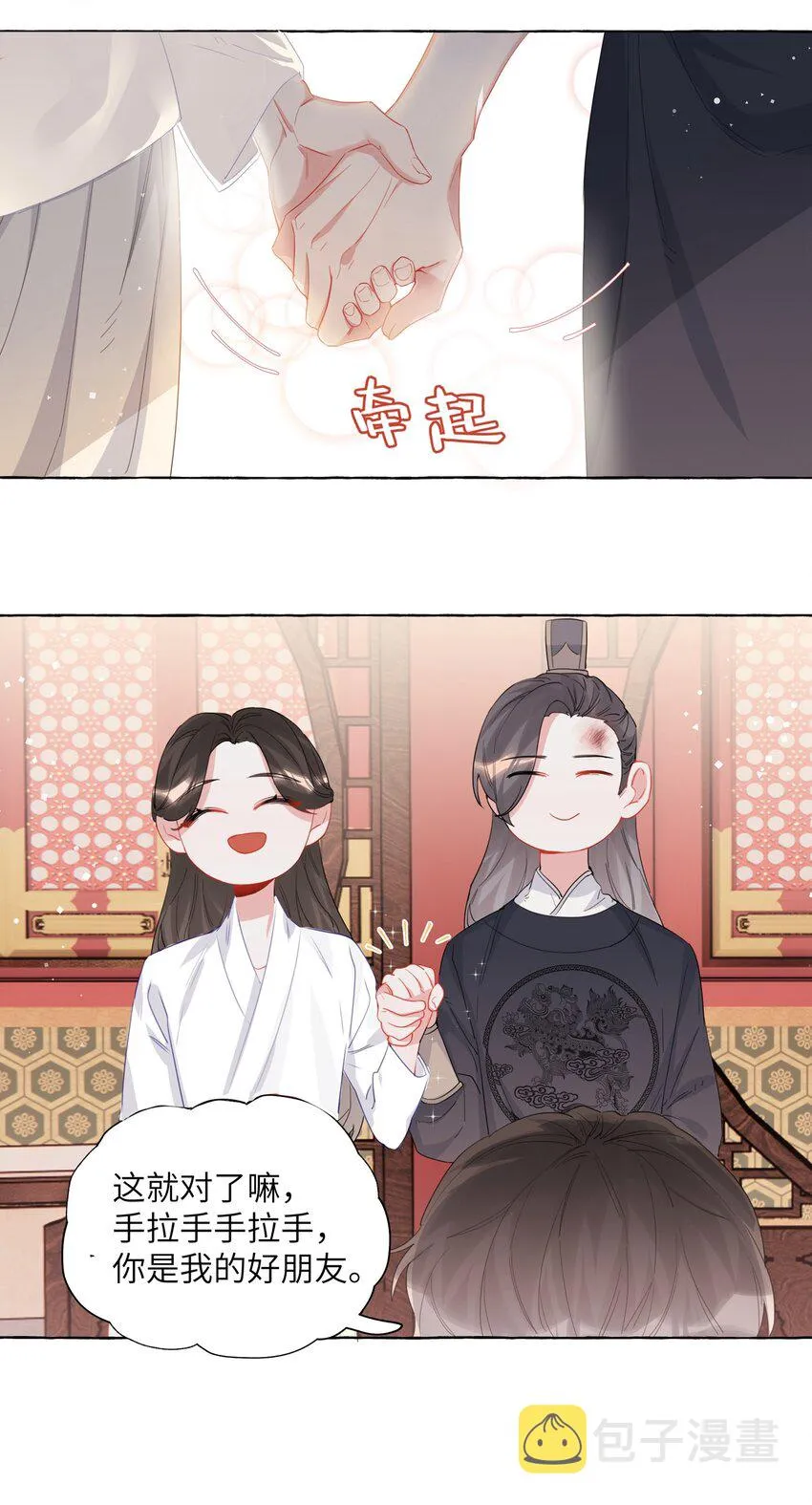 026 给你们五分钟 第21页