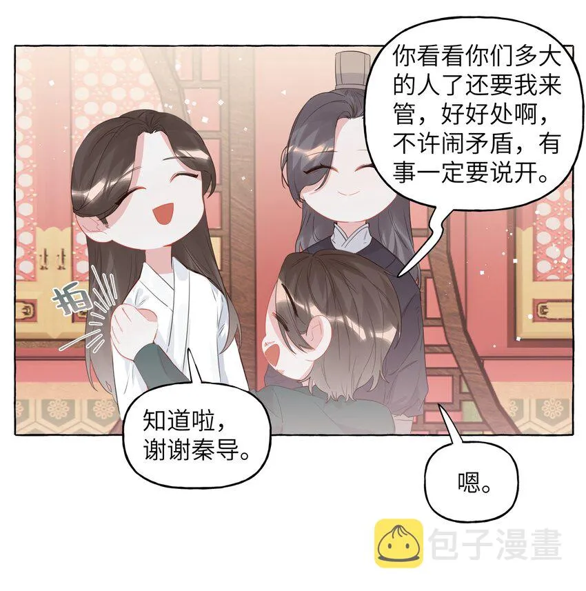 026 给你们五分钟 第22页