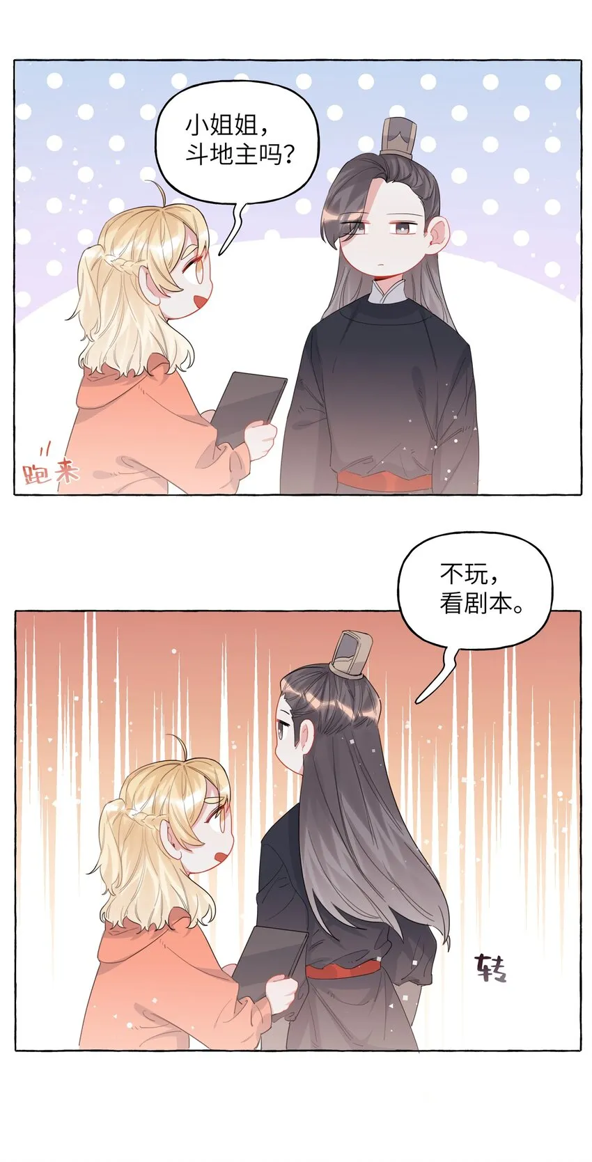 026 给你们五分钟 第25页
