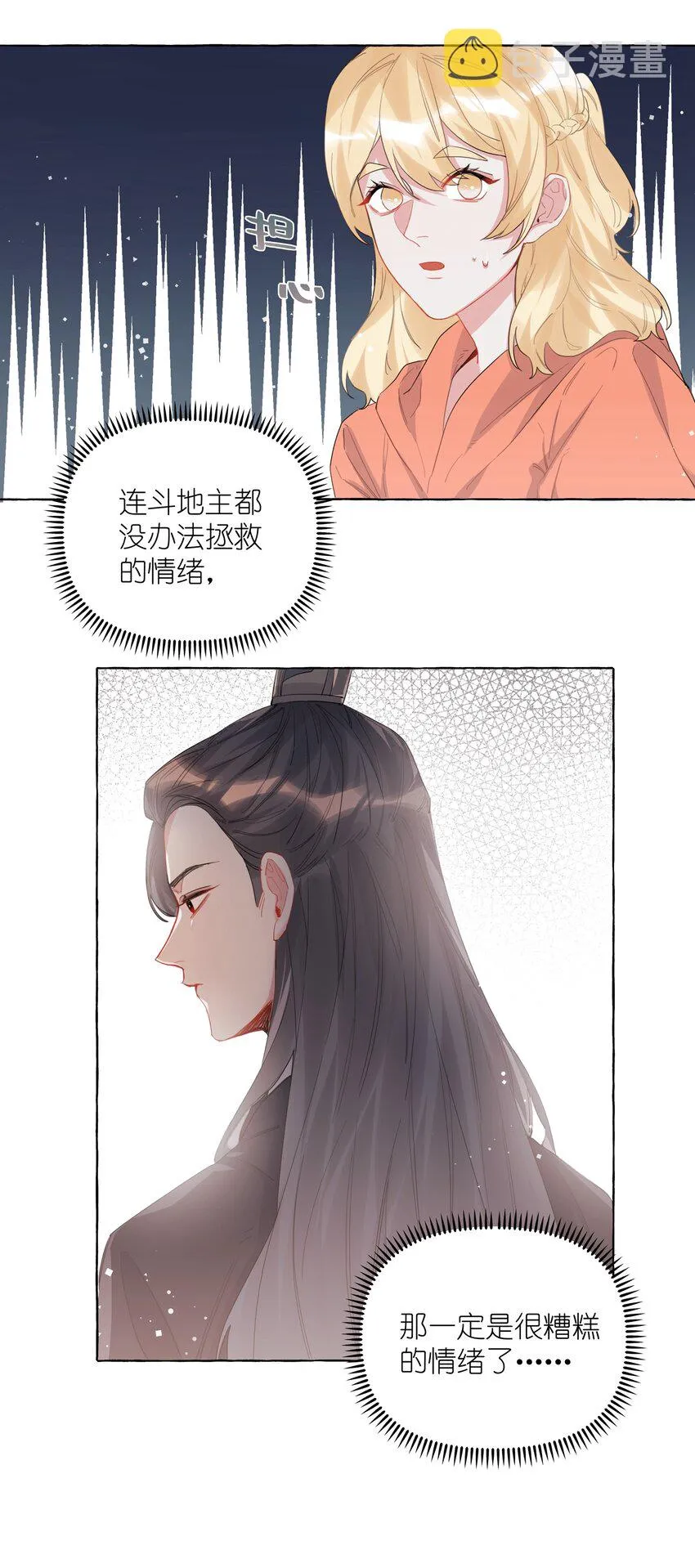 026 给你们五分钟 第26页