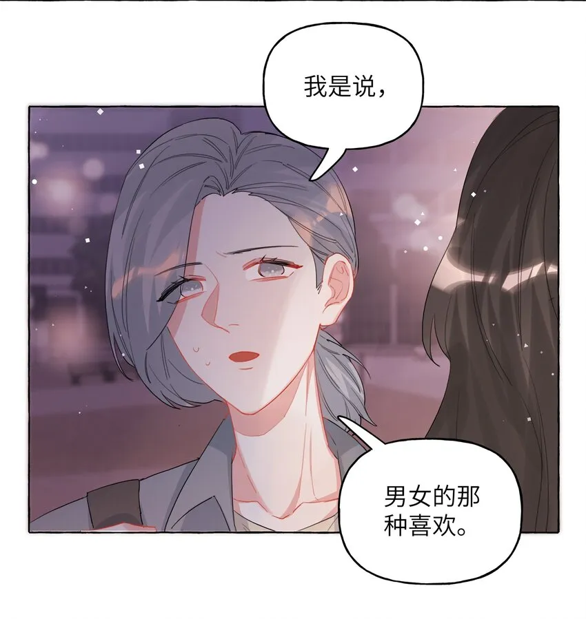 025 你没忘记什么事吗？ 第3页