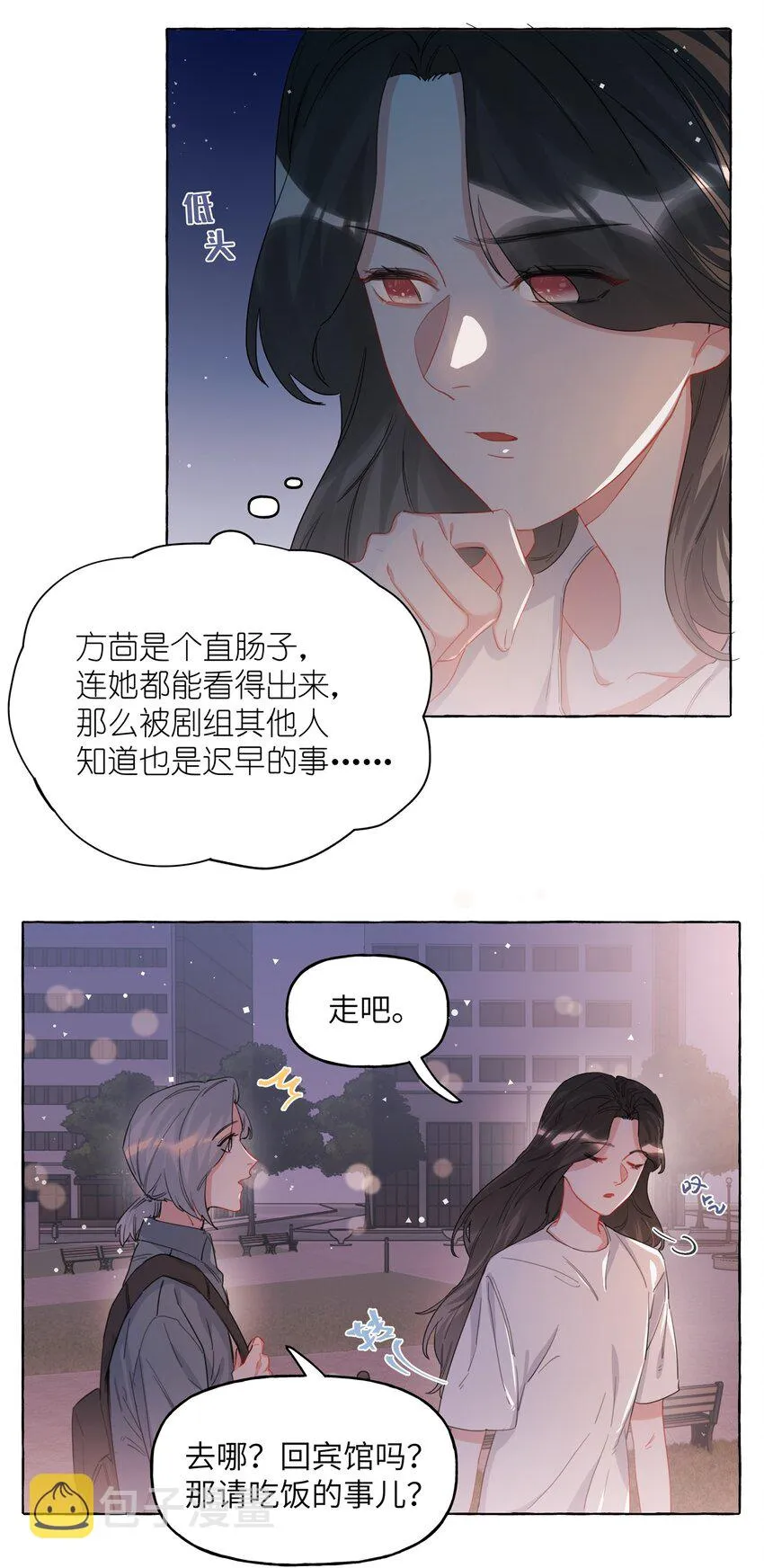 025 你没忘记什么事吗？ 第5页
